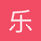 乐的三次方
