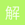 解放台湾 - Most Recent Poster